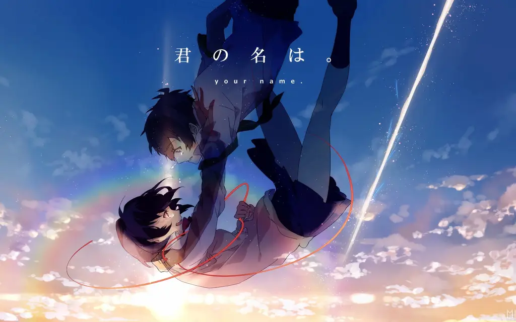 Soundtrack Your Name. Sampul album soundtrack Your Name.
